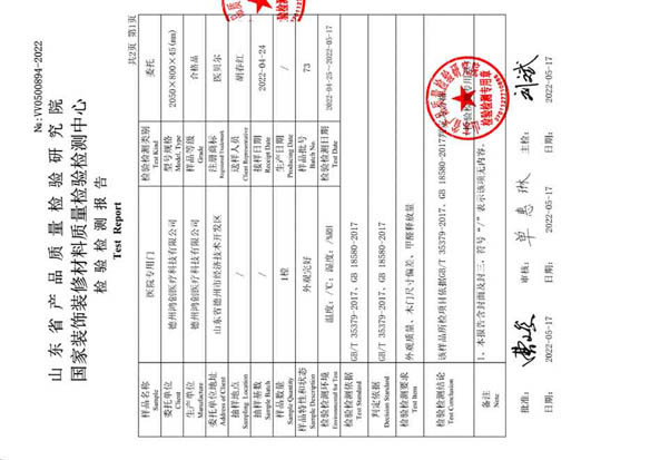 医院门检测报告