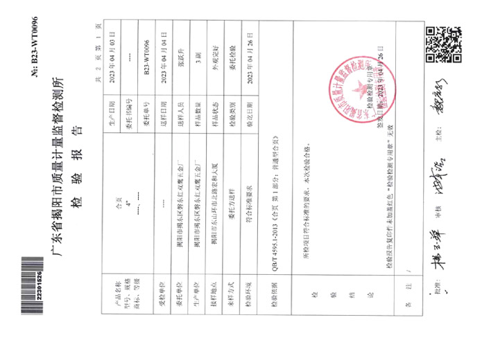 合页厚度